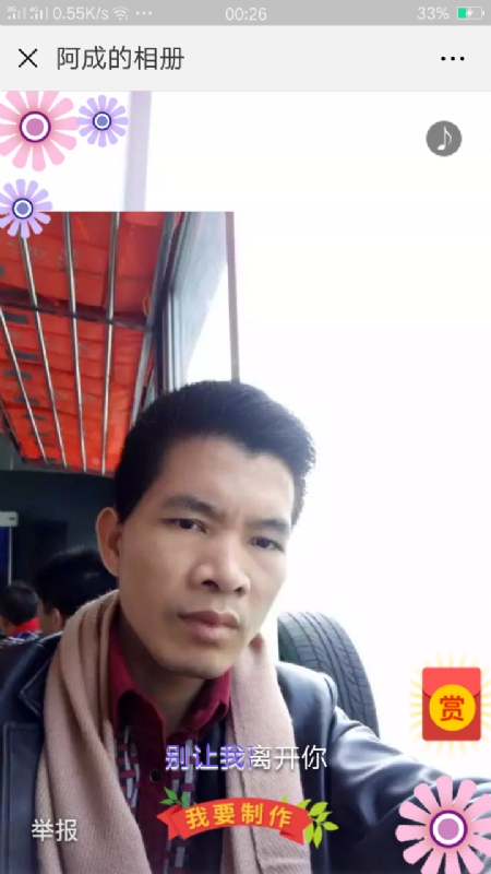 永恒的第二张照片--贵港相亲服务中心