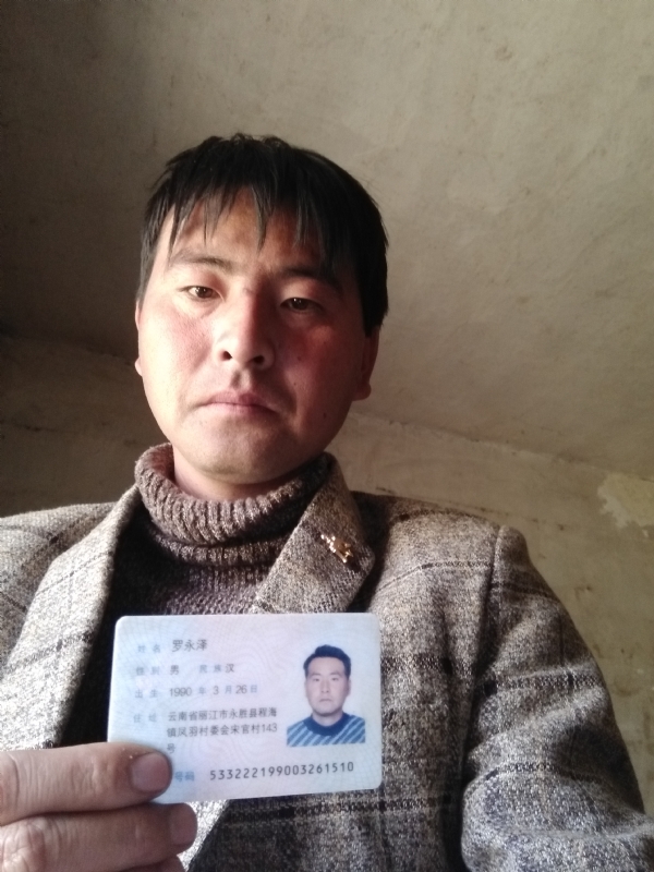 罗永泽的第一张照片--贵港相亲服务中心