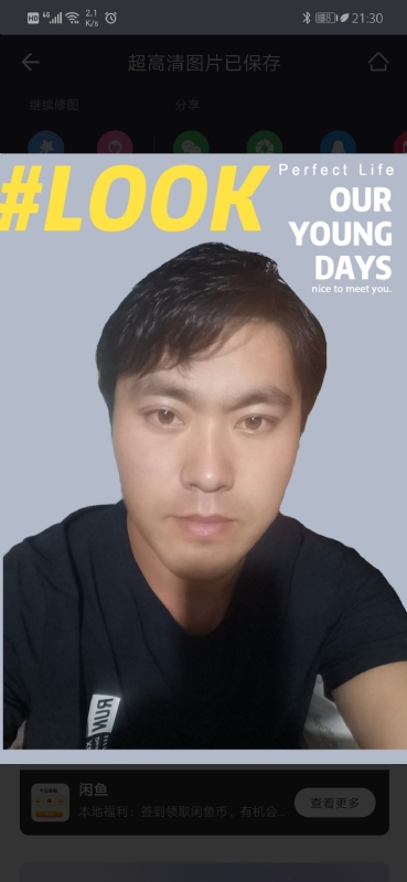 清风的第一张照片--贵港相亲服务中心